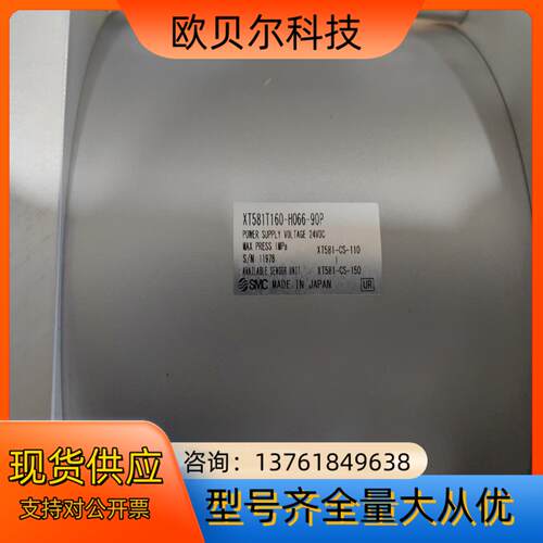 XT581T160-H066-9090P  XT581-CS