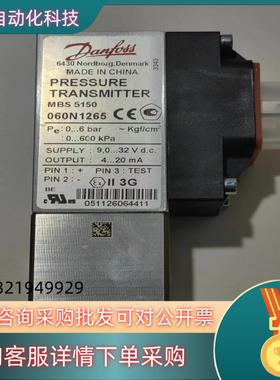 现货丹佛斯 压力传感器 mbs 5150 060N1265 全新