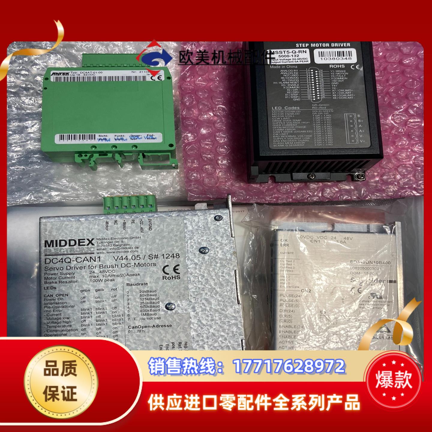 全新驱动 MIDDEX DC4Q-CAN1；Schneide议价