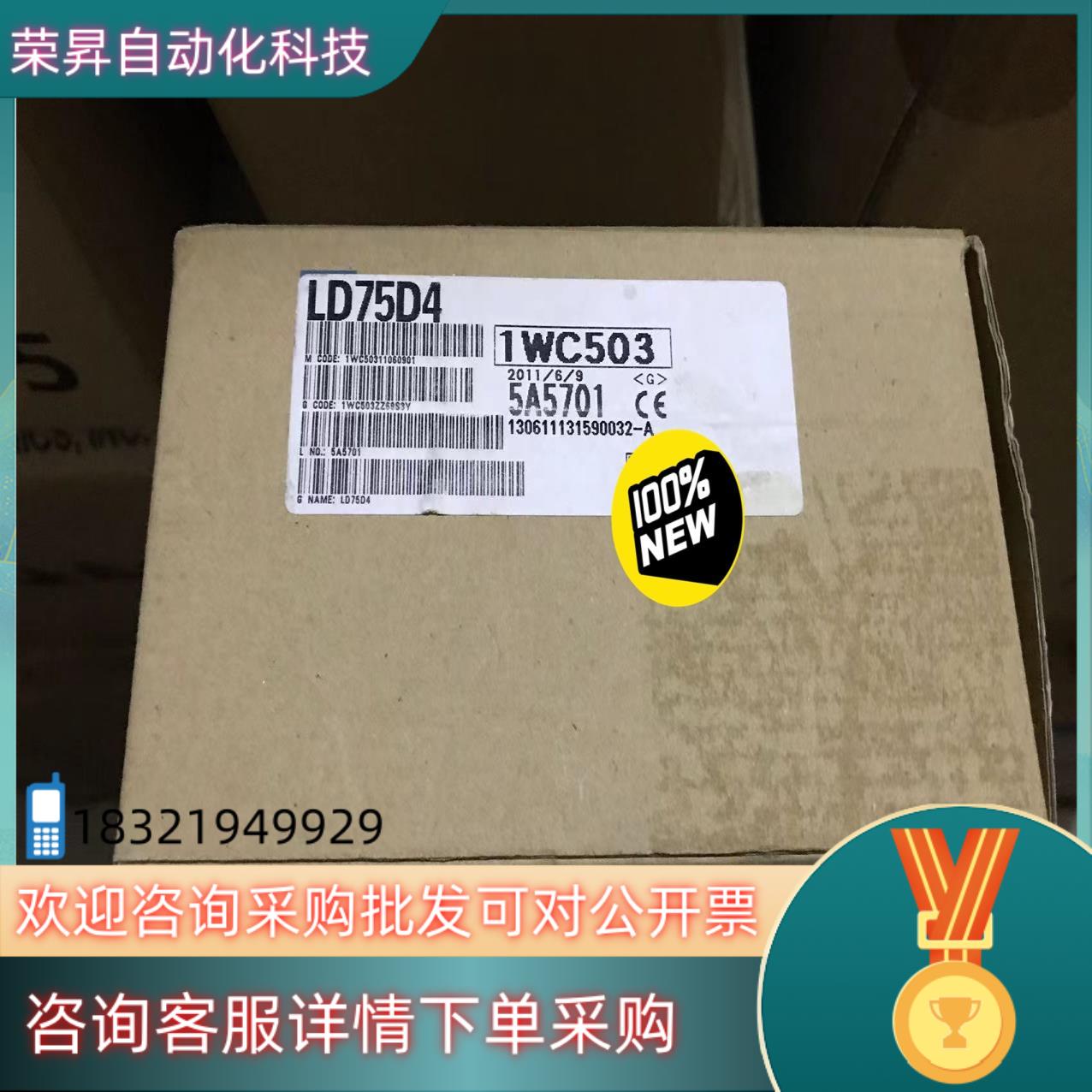 现货模块LD75D4全新原装