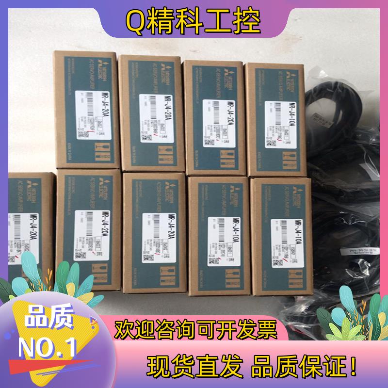 现货MR-J4-20A伺服驱动器 功率200WMR-J4