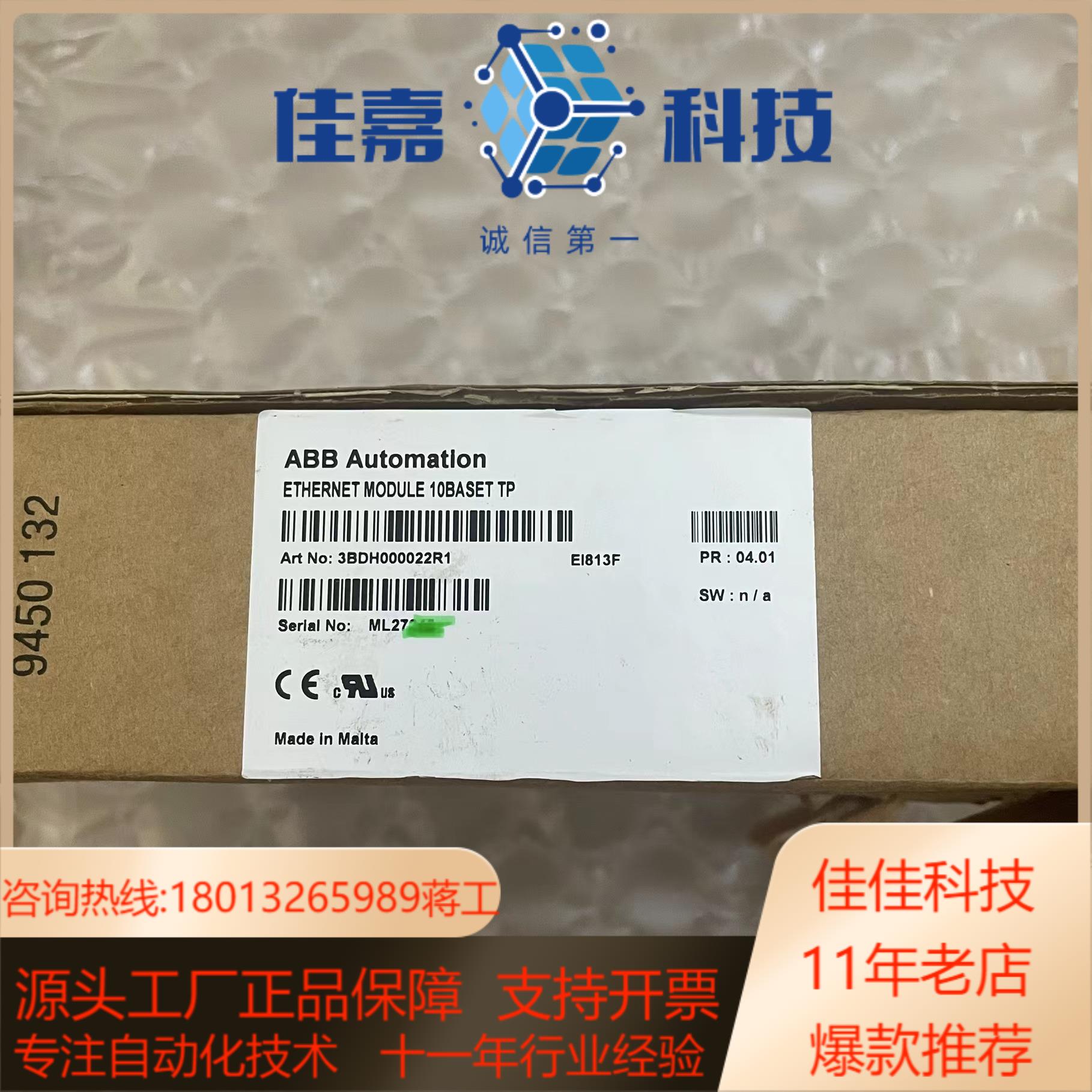 模块，型号EI813F