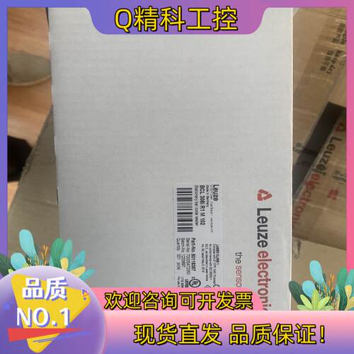 现货劳易测读码器BCL 308I R1M 102 5011638