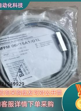原装Baumer堡盟电感式接近开关IFFM 06P1