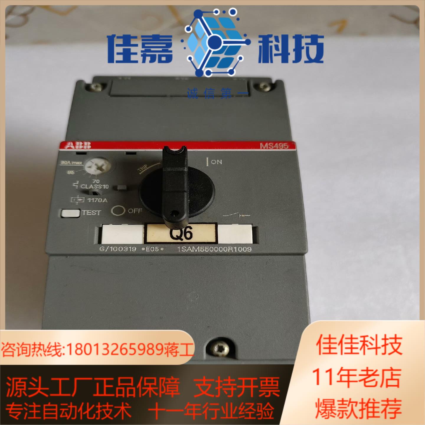 马达保护断路器MS495-90A，成色尚可功能完好，拆