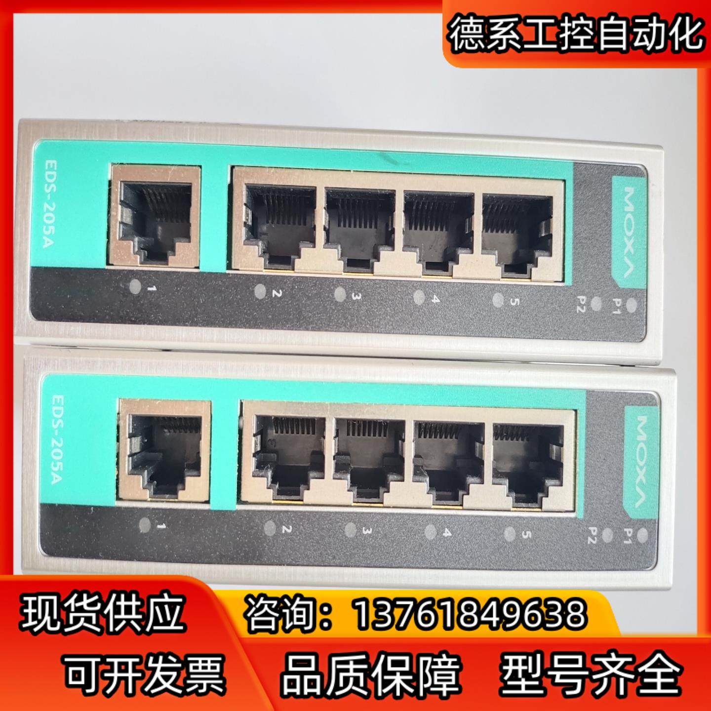 MOXA EDS 205A-T 5口非网管型工业以太网交换机,电动车/配件/交通工具,更多电动车零/配件,淘宝优惠券,粉丝福利购,淘宝优惠卷