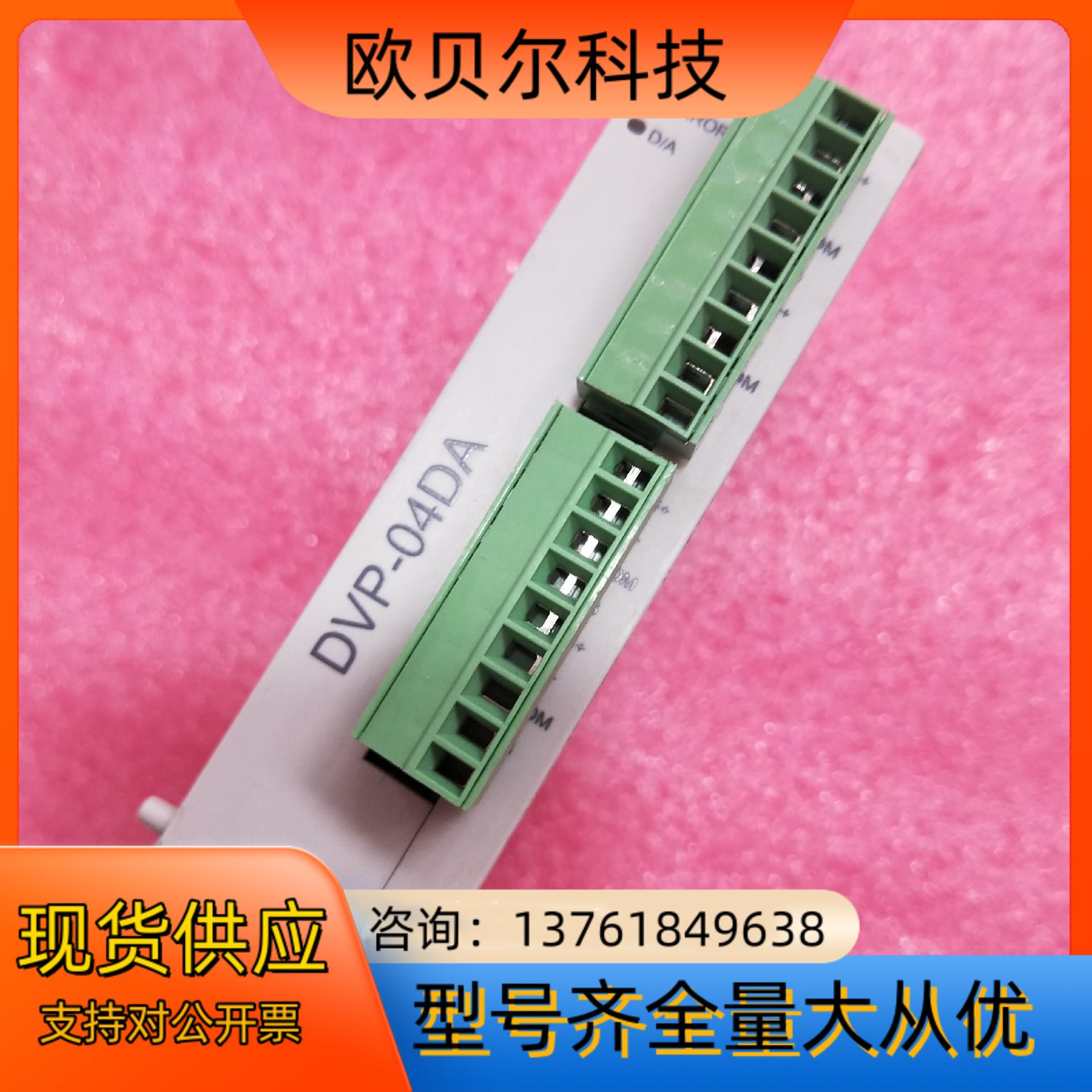 DVP04DA-S2台达PLC模块    功能正常