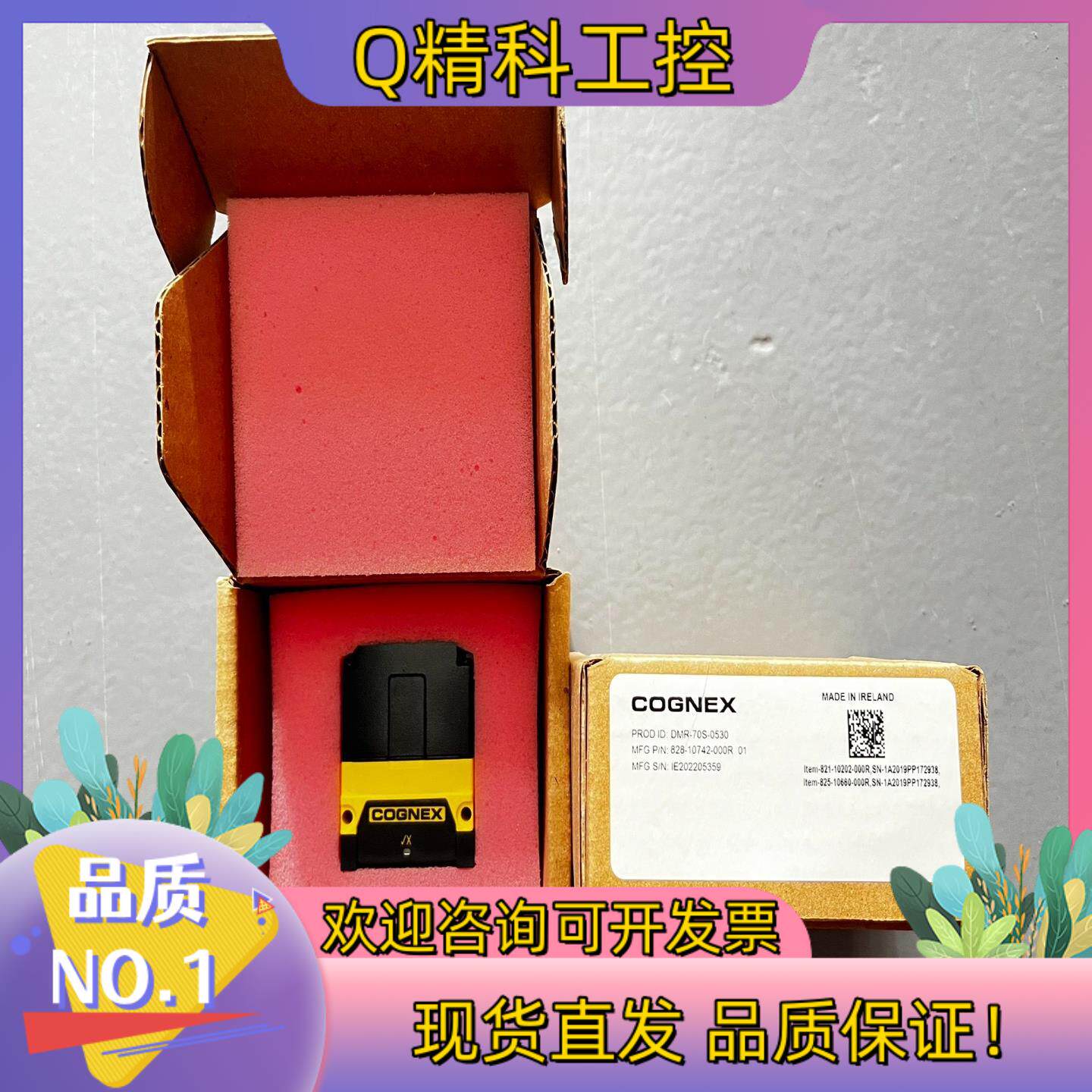 全新原装 视觉传感器 扫描枪 COGNEX/康耐视 DM