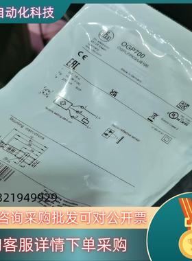 全新原装IFM易福门OGP700镜反射激光传感器0GP700