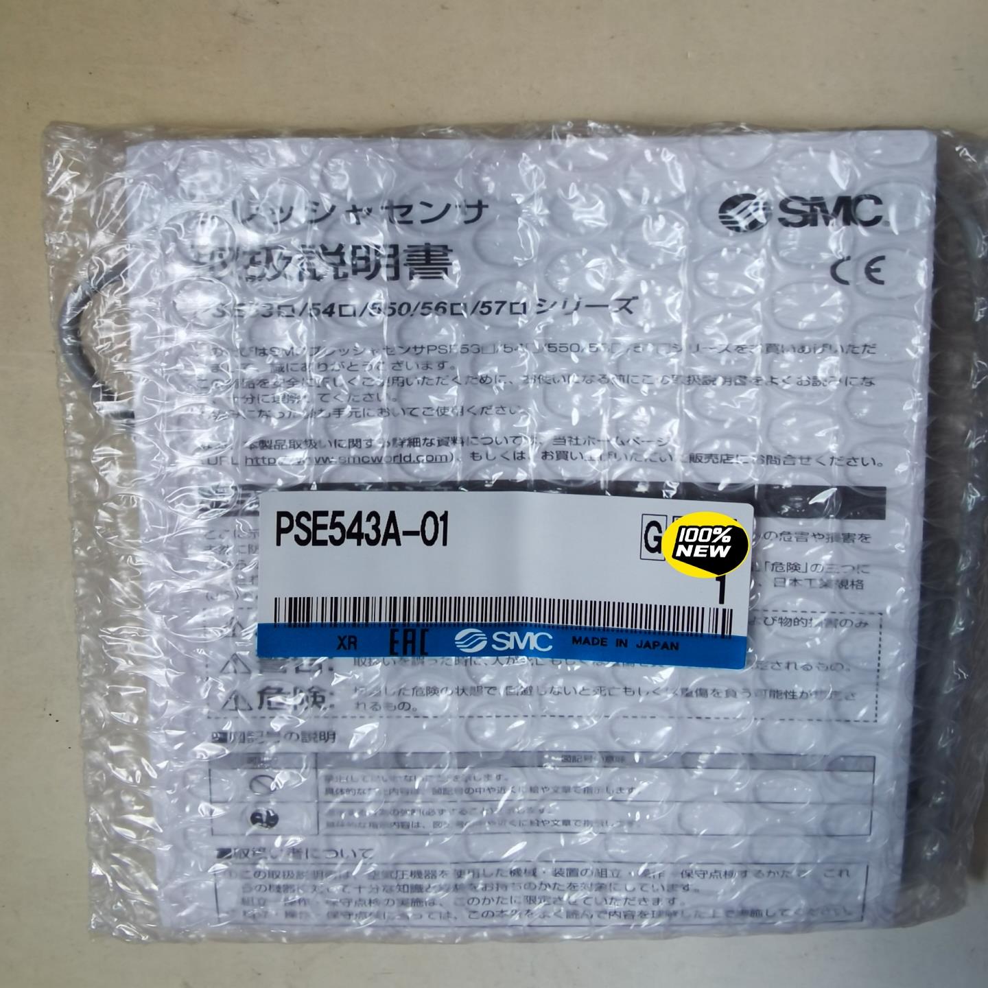SMC/日本进口传感器PSE543-01，保全新原装正品。