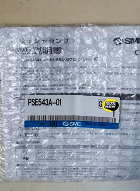 SMC/日本进口传感器PSE543-01，保全新原装正品。