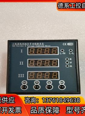 雅达电子电流/电压组合表((YD9320系列多功能电流电压智