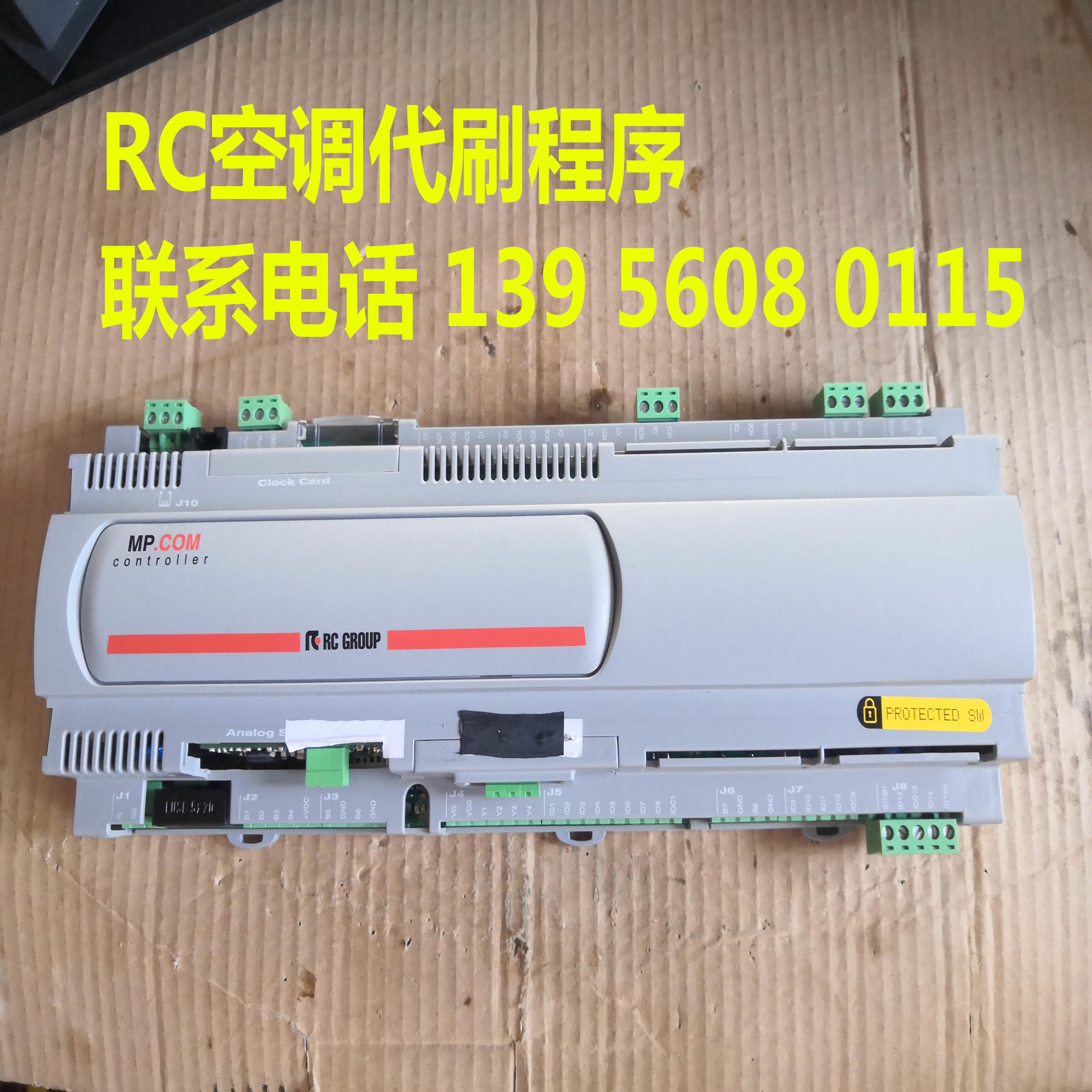 RC空调主板/MP.CPM  RC GROUP空调主板