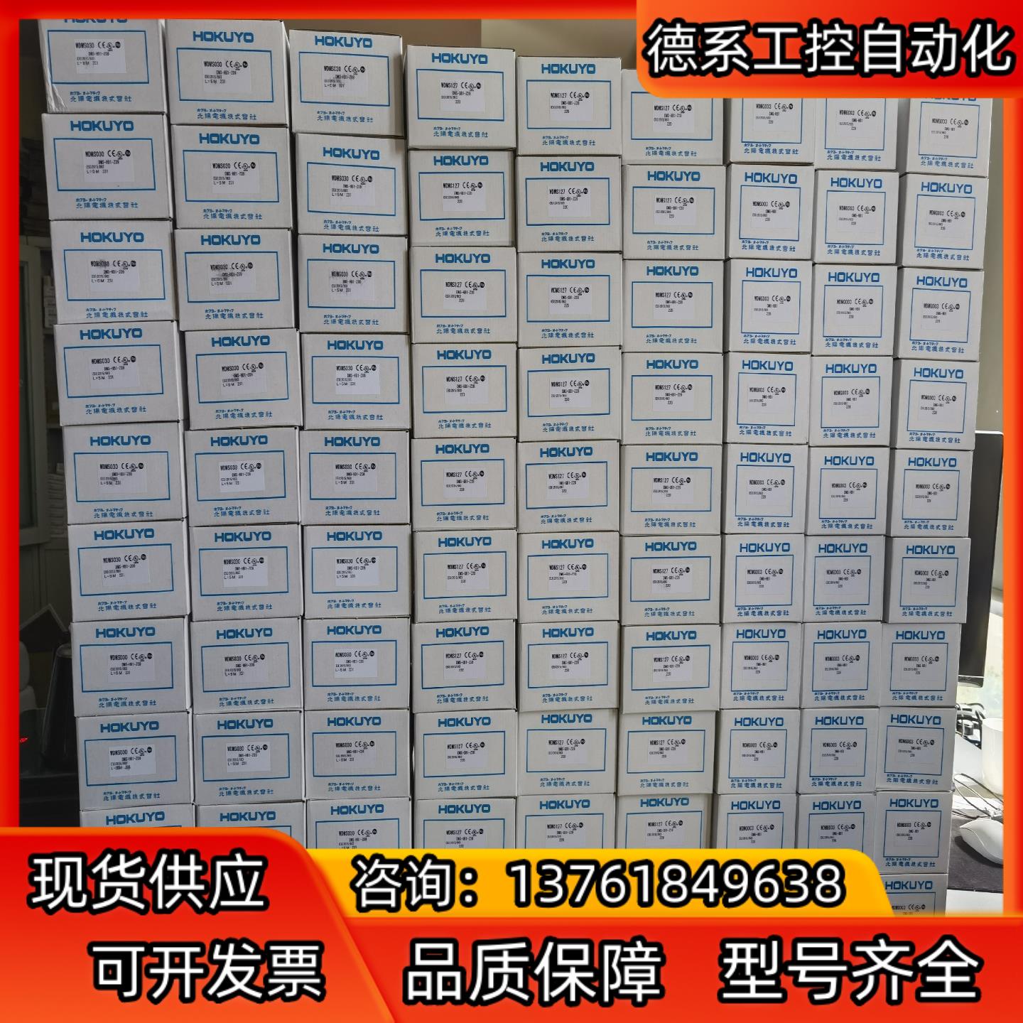 HOKUYO北阳（北洋）DMS-HA1-V DMS-HB1-