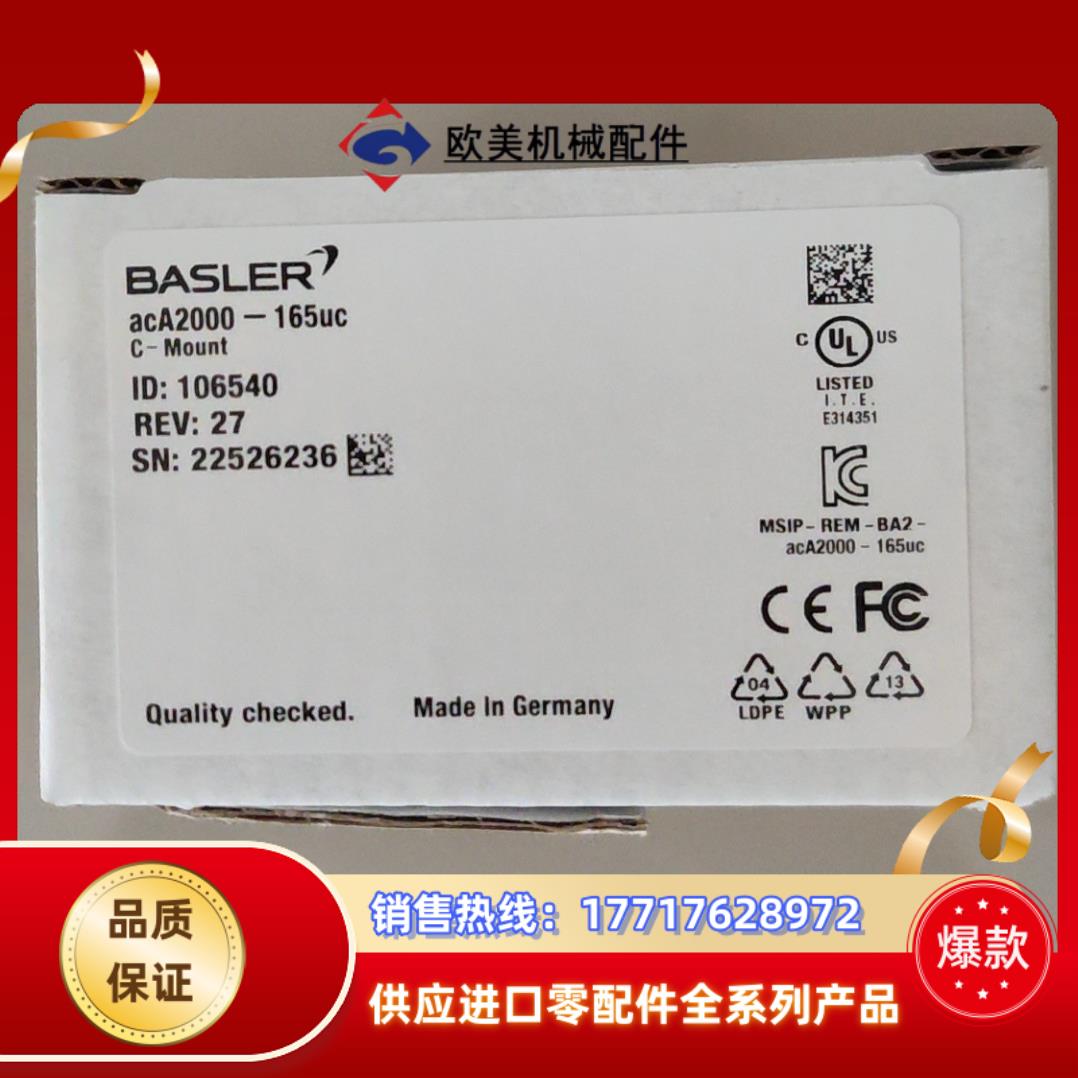 巴斯勒aca2000-165uc工业相机，议价！议价