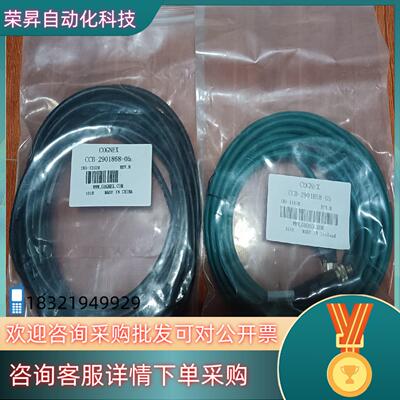 Cognex康耐视以太网线兼容海康CCB-2901868-0
