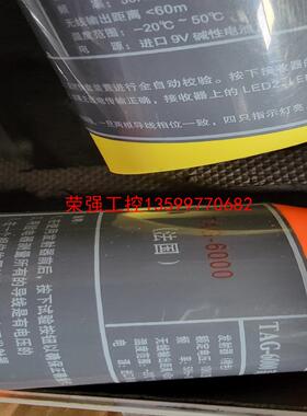 【荣强工控】tag-6000高压无线核相器 tag-6000 10/35