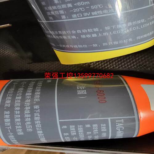 【荣强工控】tag-6000高压无线核相器 tag-6000 10/35