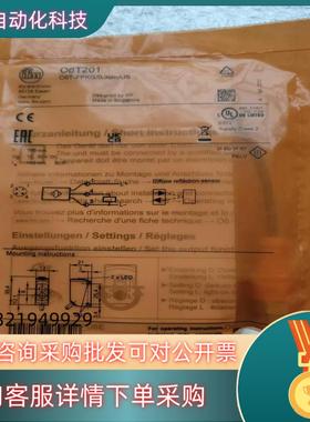 易福门iFm O6T201 光电开关 传感器 06t201