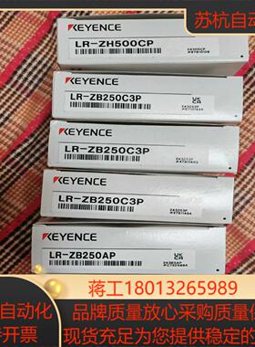 KEYENCE  LR-ZB250C3P基恩士高精度激光传感