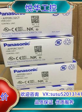 原装FP0R-C32CT AFP0RC32CT全新原装议