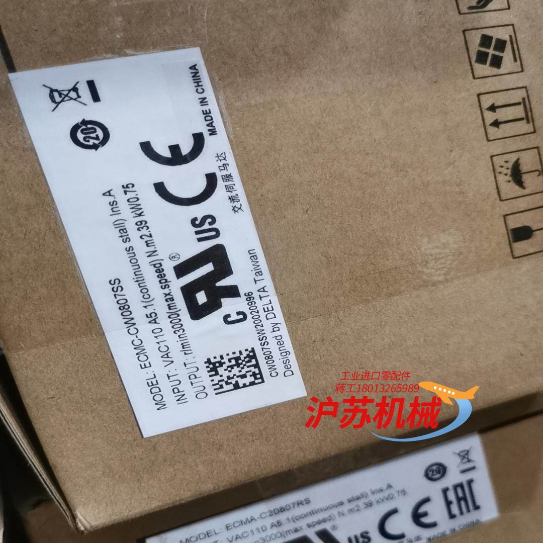 台达750W值带刹车电机ECMA-CA0807SS，