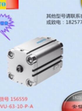 FESTO/费斯托 气缸 ADVU-63-10-P-A 156559