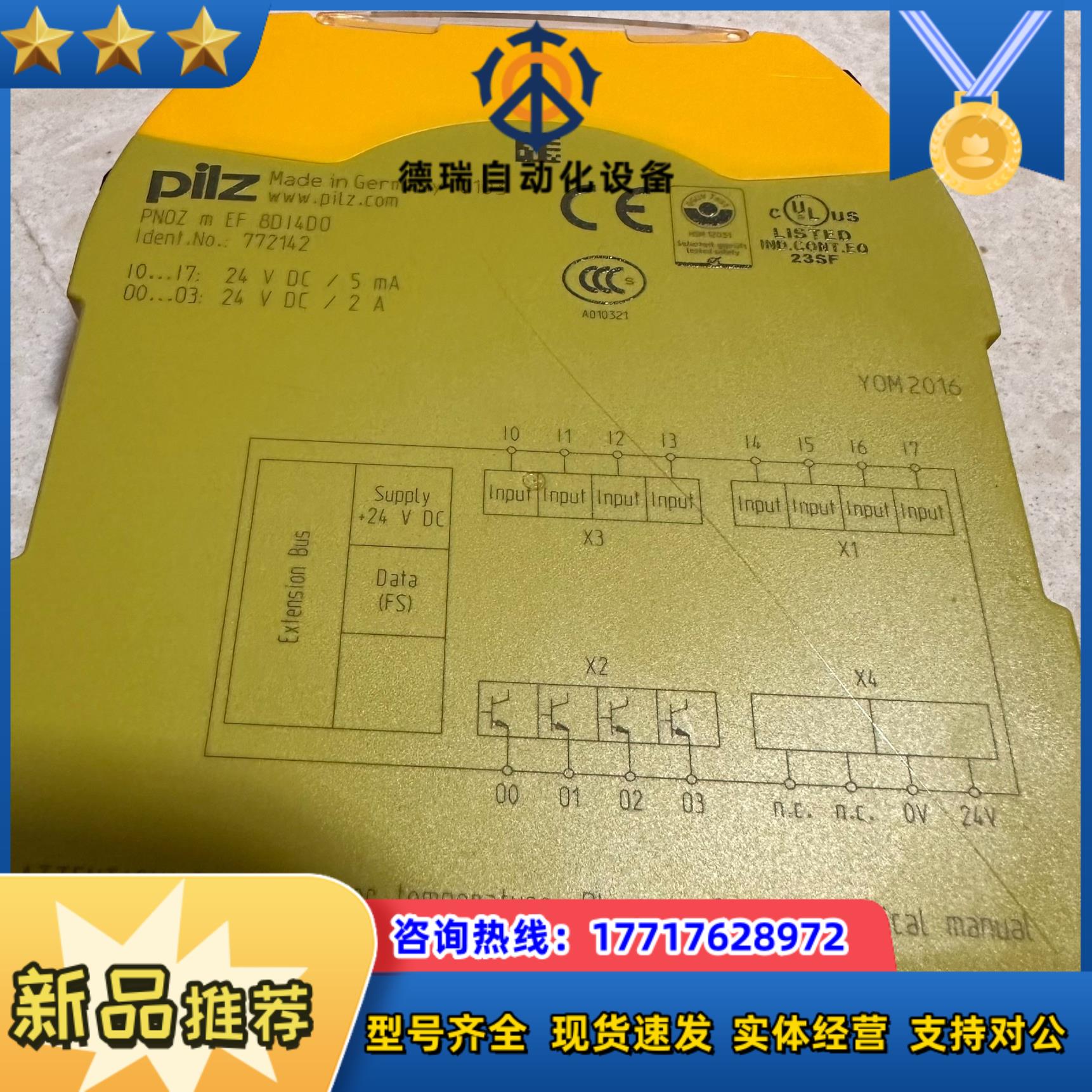 PILZ PNOZ m EF 8D14D0  全新  1个议价