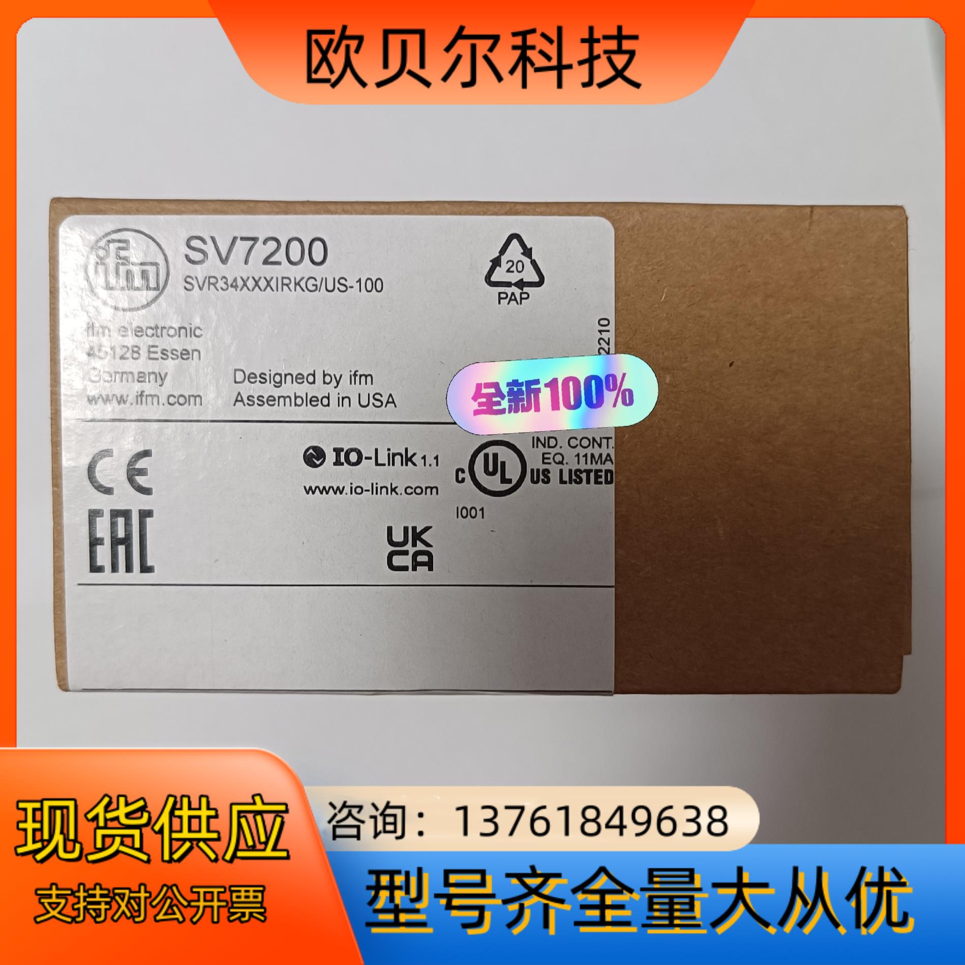 德国IFM/易福门流量传感器SV7200，实物拍摄。