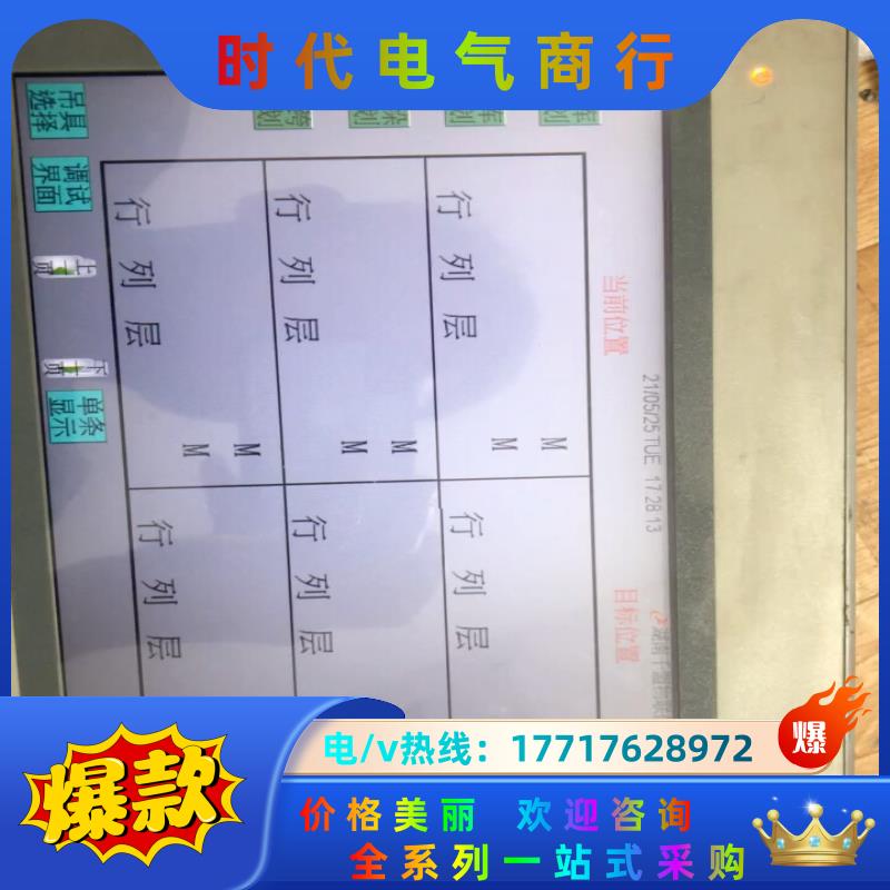 原装威伦触摸屏 现货2台MT8101iE 1WV议价