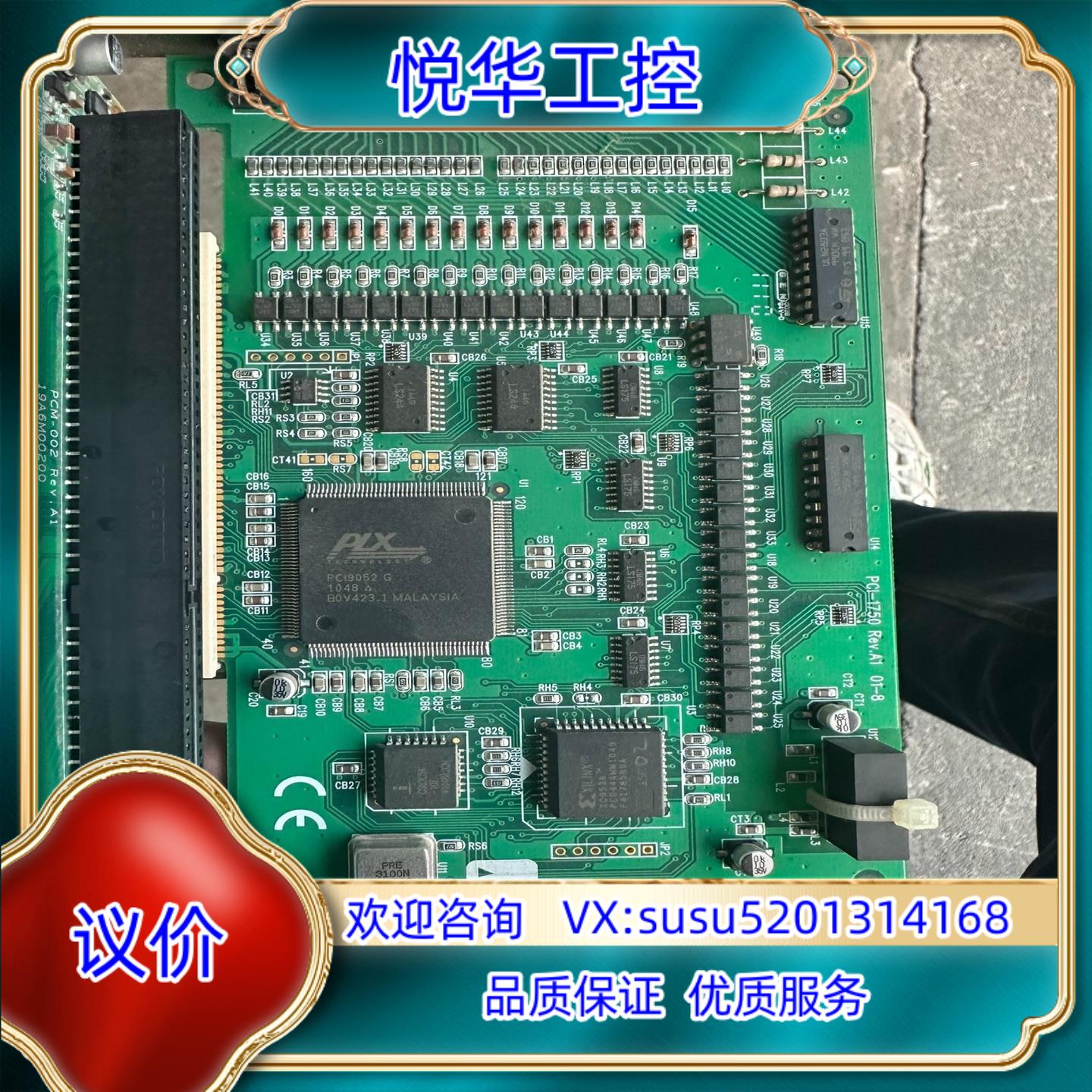 原装PCI-1750 PCM-002  一起200到付议