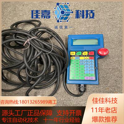 MXCB-112 DYNAX示教器