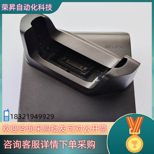 现货ZEBRA斑马CRD-TC2Y-BS1CO底座用于TC2