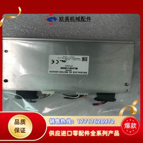 原装Orientalmotor 东方马达控制器BLHD100议价