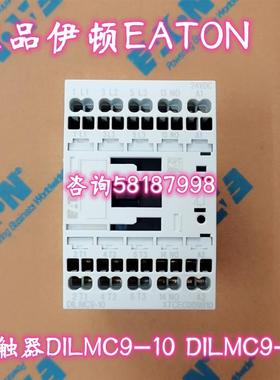 DILMC9-10 DILMC9-01 XTCEC009B01 24VDC接触器EATON议价