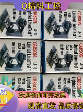 现货全新原装CARSON卡森目镜放大镜LT-10,共6pcs