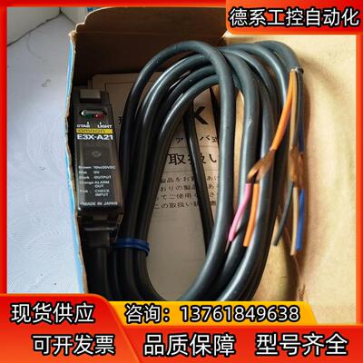 E3X-A21 全新原装光纤放大器