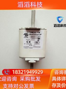 现货Bussmann 巴斯曼快速熔断器170M3618 350A
