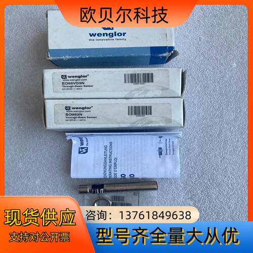 wenglor威格勒光电开关SO953N  EO95VD3N