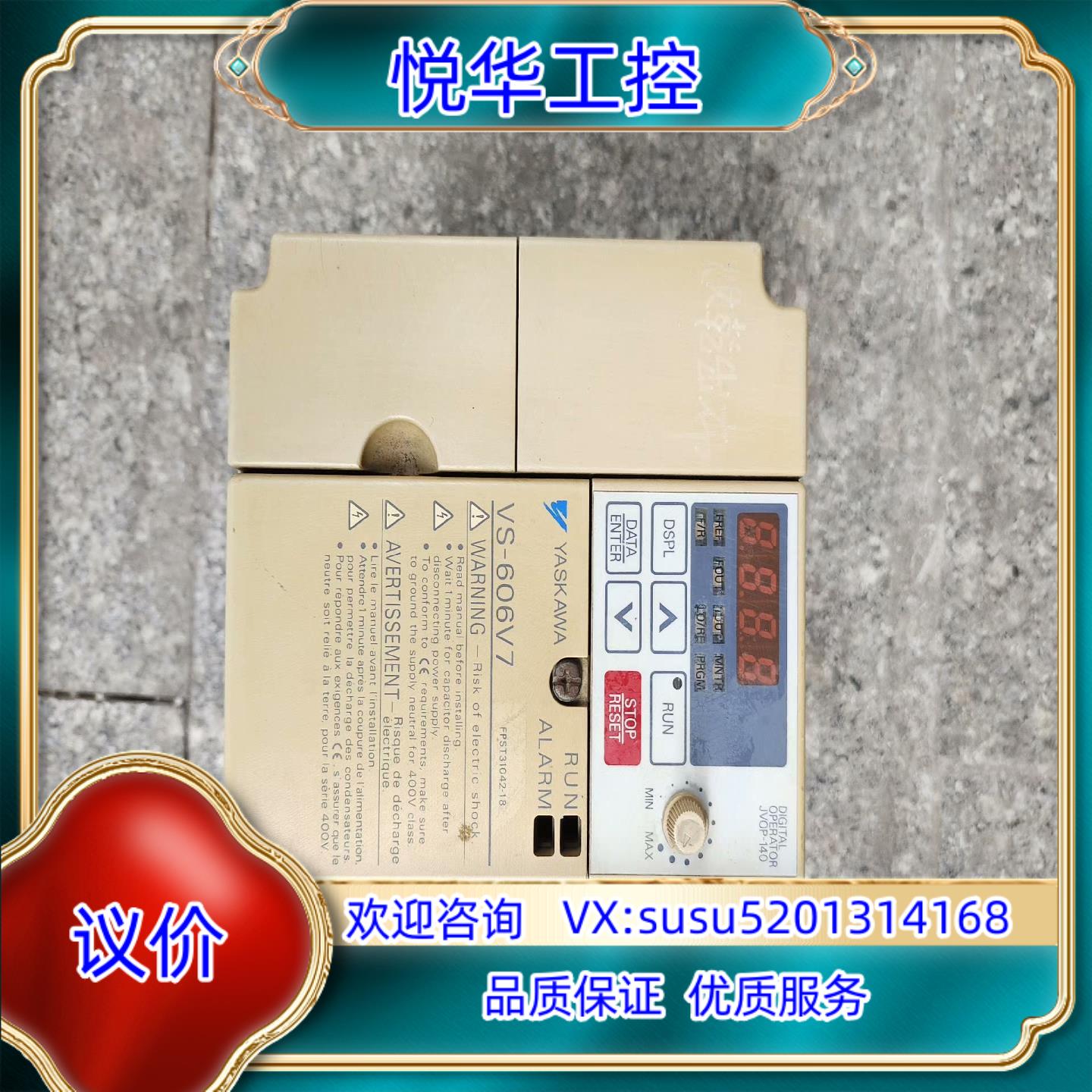 安川变频器CIMR-V7AT41P5，成色如图，功能正常议价