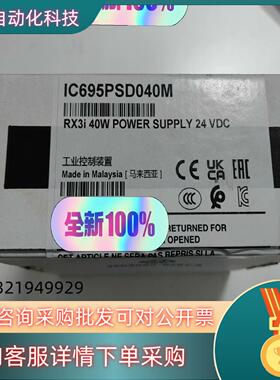 现货全新原装GE模块IC695PSD040M原装