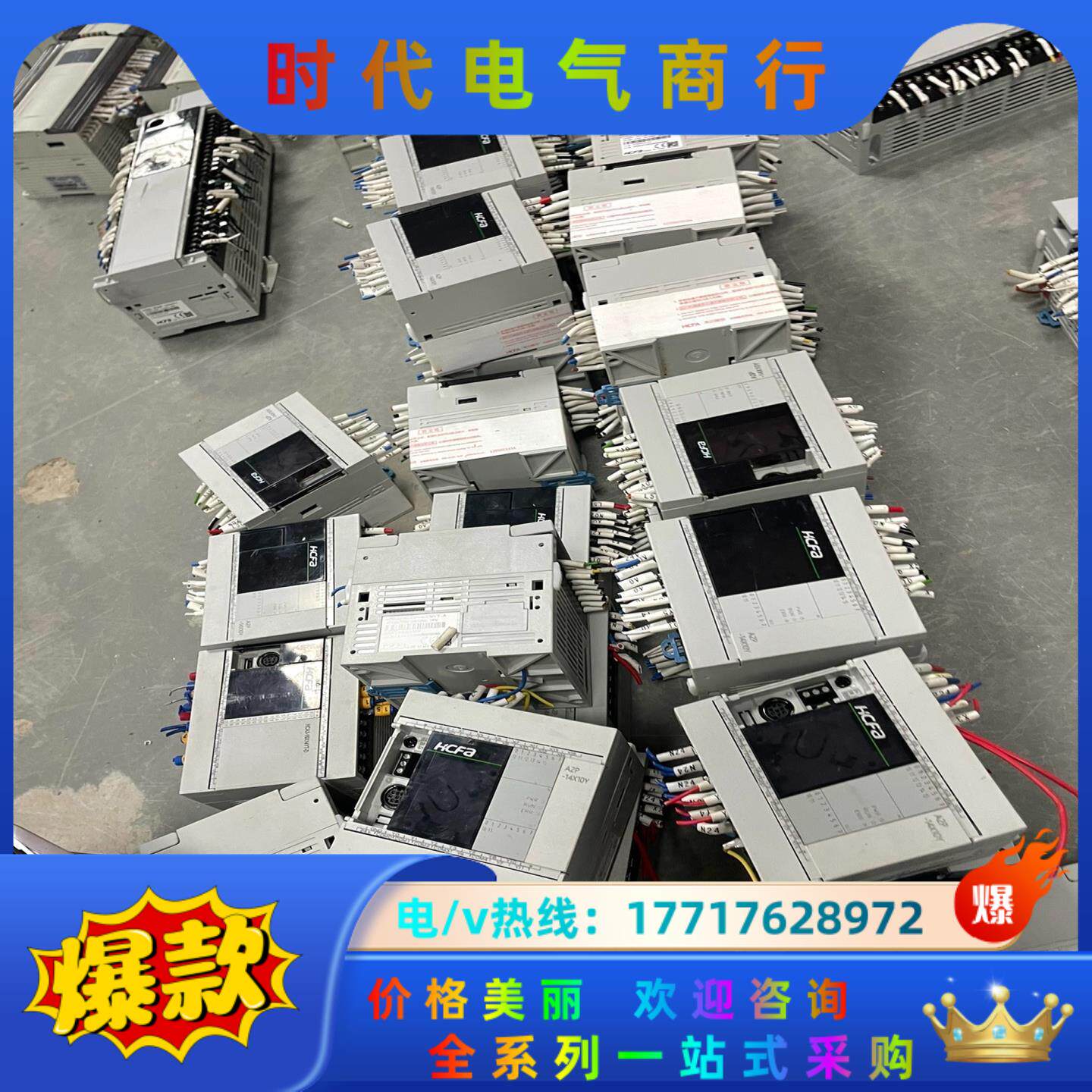 hca2p-14x10yt 14x10yr禾川plc小点位议价