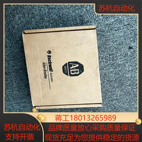 1794-AENTR 全新原装 有货 稀缺货