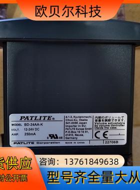现货Patlite派特莱蜂鸣器 BD-24AA-K 黑色小型