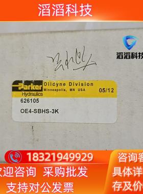 现货parker  OE4－SBHS－3K  626105