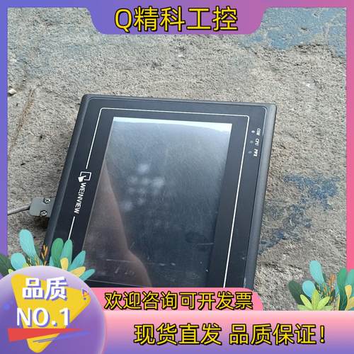 现货威纶mt8070ih 3wv 功能有意私