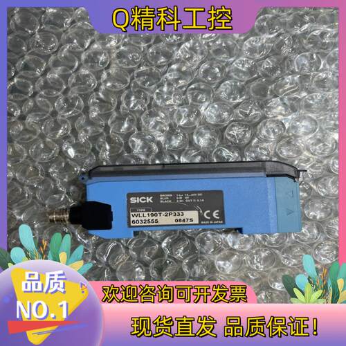 现货 SICK施克 WLL190T-2P333