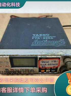 YAESU FYA-925A Action55电台拍