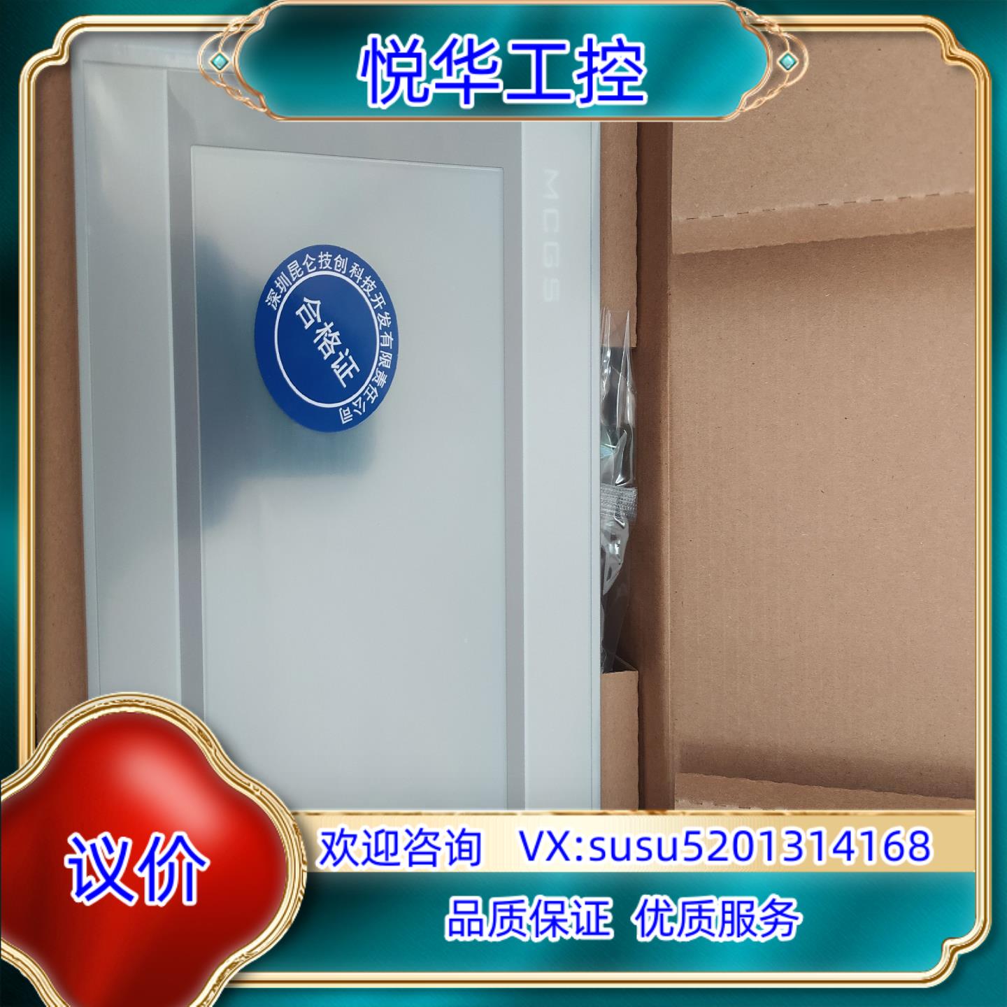 原装昆仑通态触摸屏人机界面全新TPC7022Kw小开孔192*1议