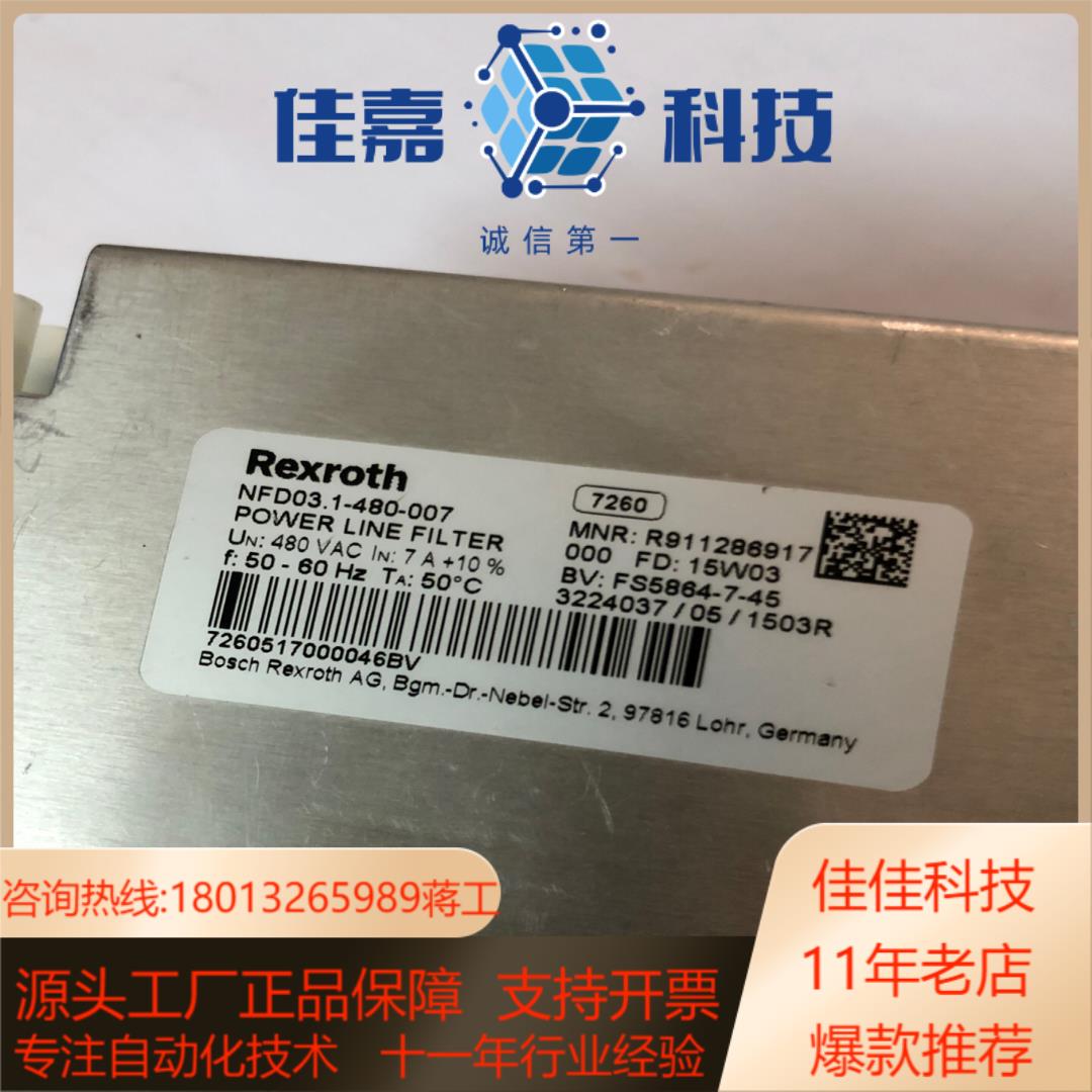 Rexroth 力士乐电源滤波器 NFD03.1-480-0